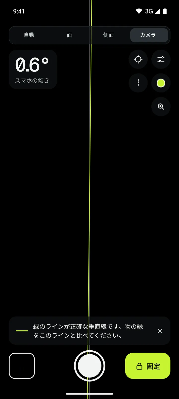 Loodis のカメラモード：カメラ映像に重ねた緑の垂直線とスマホの傾き