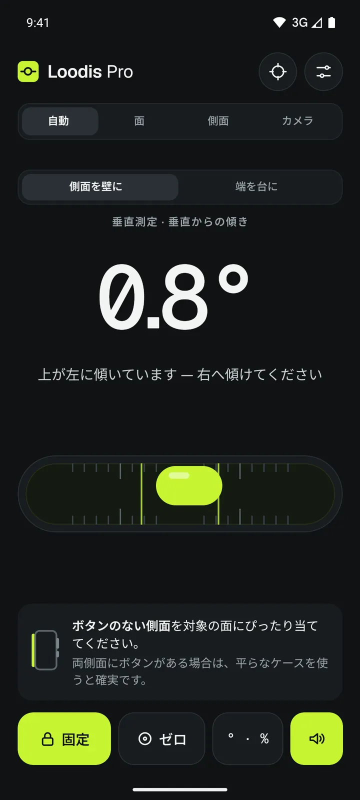 壁に当てた Loodis の垂直測定:気泡管が、上が左に傾いていることを示す